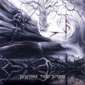 Imagem de 'Раздувая Тинг Ветров'