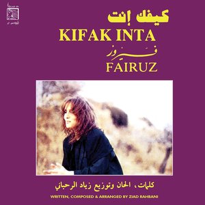 'Kifak Inta'の画像