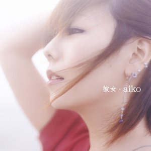 Image for '彼女'