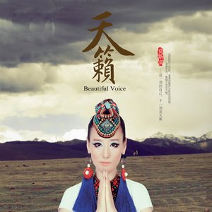 Image for '天籁'