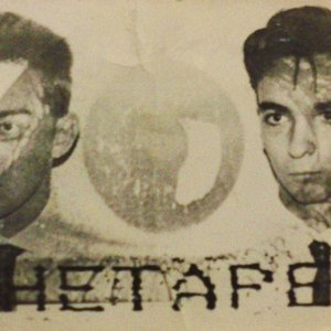 Zdjęcia dla 'The Tapes (ITA)'