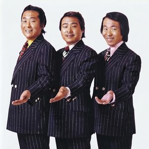 Immagine per '宮史郎とぴんからトリオ'