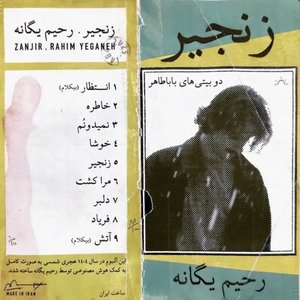 Image for 'Zanjir'