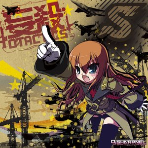 Image for '妄想オタクティクス'