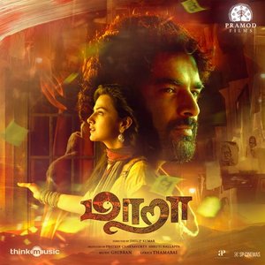 Bild für 'Maara (Original Motion Picture Soundtrack)'