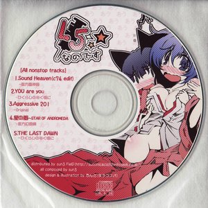 Image for 'L5 なのです☆'