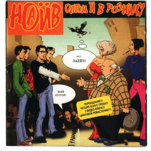 Image for 'Оптом и в Розницу (Переиздание 2003)'