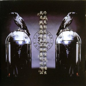Image for 'Gagaku'