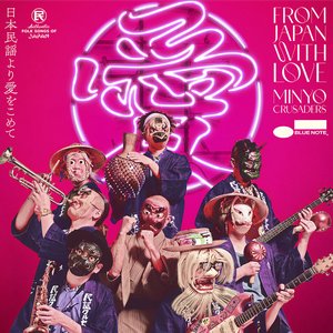 Image for 'From Japan With Love'