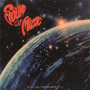 Image for 'Sound of Music pt.1'