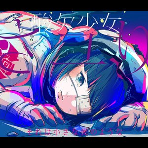 'それは小さな光のような-special edition' için resim