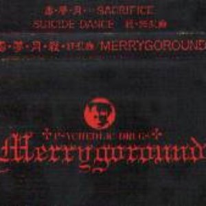 Bild für '毒・夢・月・殺・狂乱舞'