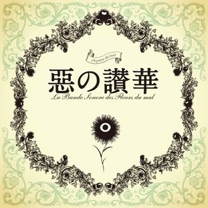 Image for 'Aku no Sanka'