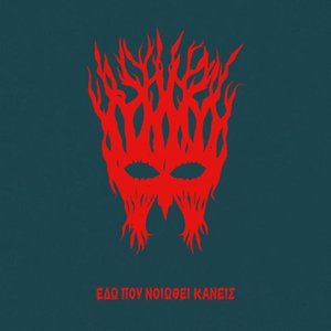 Image for 'Edo Pou Niothei Kaneis'