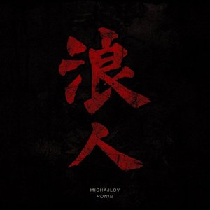 Image for 'Ronin'