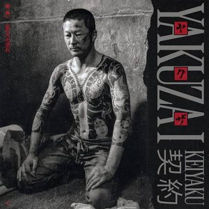 Imagem de 'Yakuza ヤクザ I : 契約'