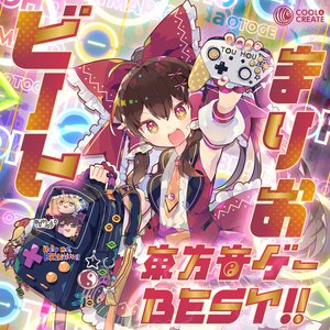 'beatMARIO Touhou Rhythm Game BEST!!' için resim