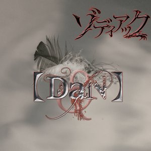 Image for 'Dan'