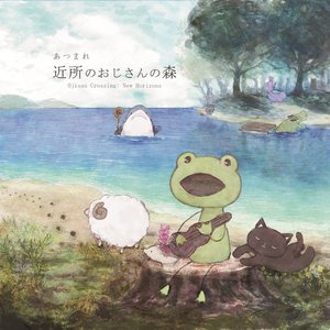 Image for 'Ojisan crossing : New Horizen'