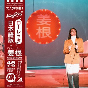 Zdjęcia dla 'Loretta (日本語 version)'