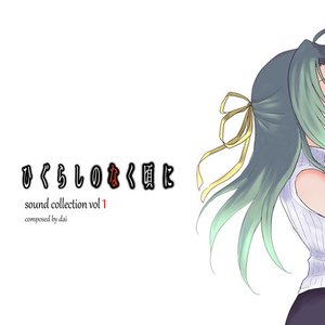 Zdjęcia dla 'Higurashi when they cry Sound Collection Vol1 composed by dai'