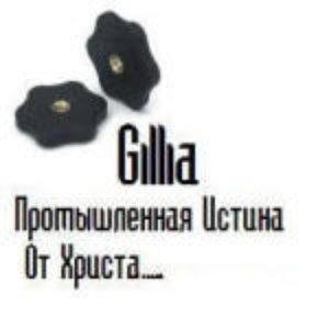Image for 'Промышленная истина от Христа'
