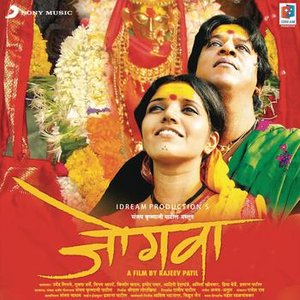 Image for 'Jogwa (Original Motion Picture Soundtrack)'