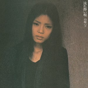 Image for 'Nagare Yoi Uta'