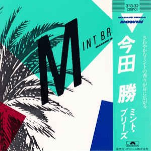 Bild für 'ミント・ブリーズ'
