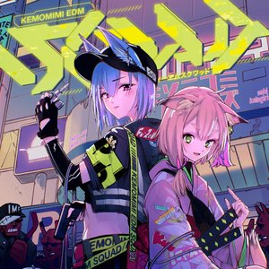 Image for 'KEMOMIMI EDM SQUAD'