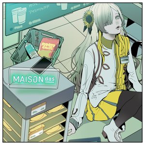 Immagine per '連れ出してトロイメライ'