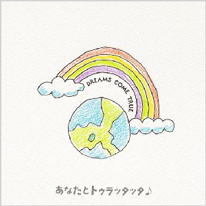 Imagem de 'あなたとトゥラッタッタ♪'