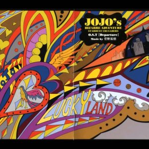 Image pour 'ジョジョの奇妙な冒険 スターダストクルセイダース O.S.T. [Departure]'