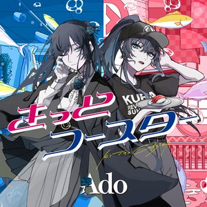 Изображение для 'Kitto Coaster'