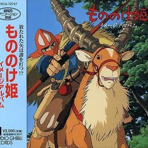Image for 'Princess Mononoke Image Album'