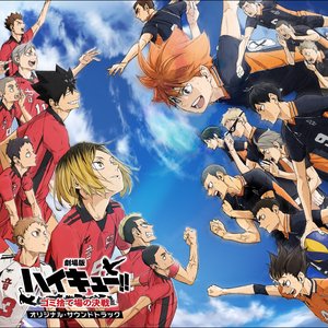 Image for '『劇場版ハイキュー‼ ゴミ捨て場の決戦』オリジナル・サウンドトラック'
