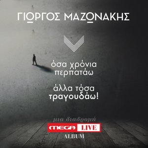 Immagine per 'Giorgos Mazonakis - Mega Live'