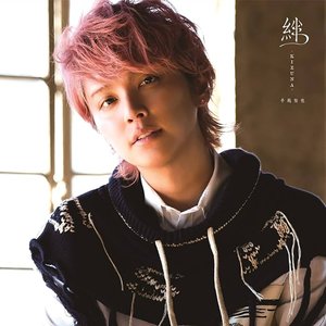 '絆 -KIZUNA-'の画像