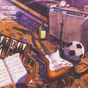 Imagen de 'מחזיק מעמד'