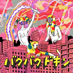 Imagem de 'BAKUBAKUDOKIN DEBUT 2010'