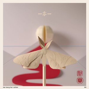 Изображение для 'har berg har vatten (一零一)'