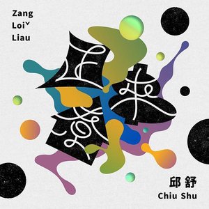 Image for '正來尞 Zang Loiˇ Liau'