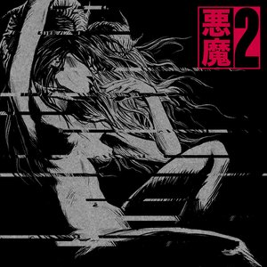'Akuma II (The Remixes)'の画像