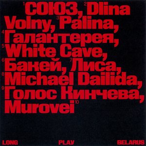 Image for 'Long Play Belarus'
