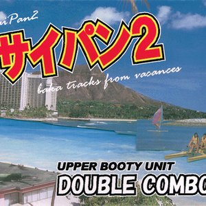 Image for 'ダブルコンボ'
