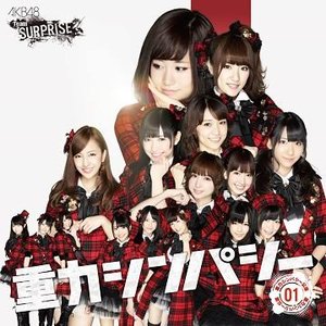“重力シンパシー(チームサプライズ)”的封面