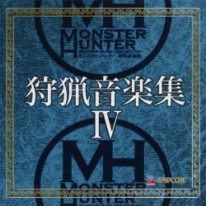 Image for 'モンスターハンター 狩猟音楽集Ⅳ'