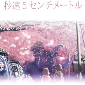 Immagine per '秒速5センチメートル Soundtracks'