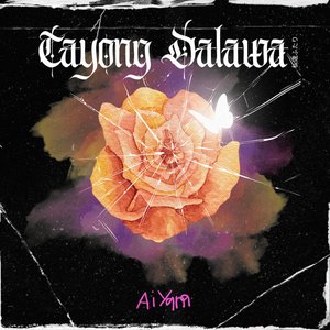 Image for 'Tayong Dalawa'