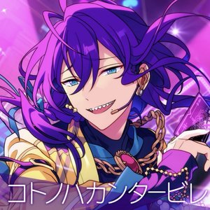 Image for 'ALKALOID「コトノハカンタービレ」あんさんぶるスターズ！！ ESアイドルソング season6'